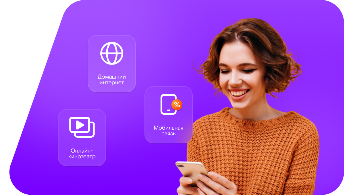 Промо-тарифы Ростелеком в&nbsp;село Большая Арать (Нижегородская область)